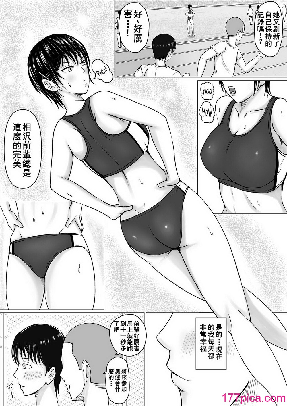 [滝野みしん] 僕が先輩の身体を守るんだ｜前輩的身體由我來守護 [中国翻訳][54P]-第1章-图片3