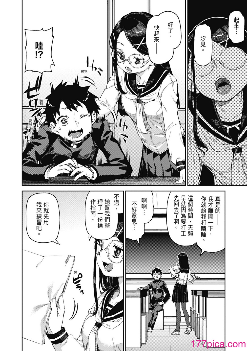 [秋月伊槻] 倒錯催眠実験 中出しおしおき部活動 [中国翻訳] [無修正] [DL版][206P]-第1章-图片9