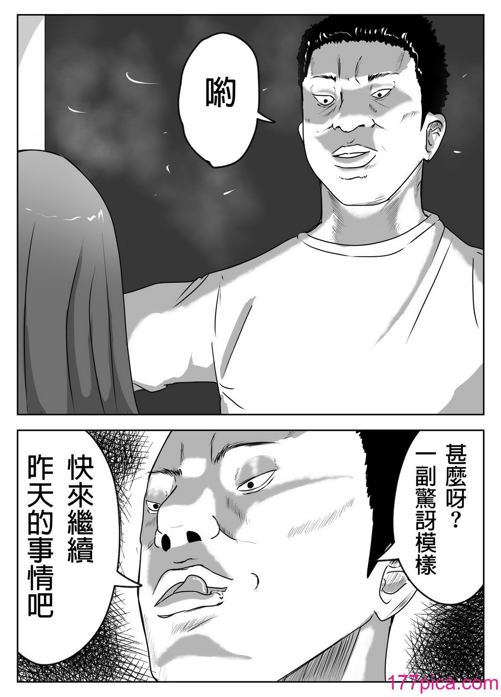 [リゾマン漫画工房] 仆の目の前で母さんが ～自宅占拠・无限种付け～ [中国翻訳][43P]-第3章-图片7