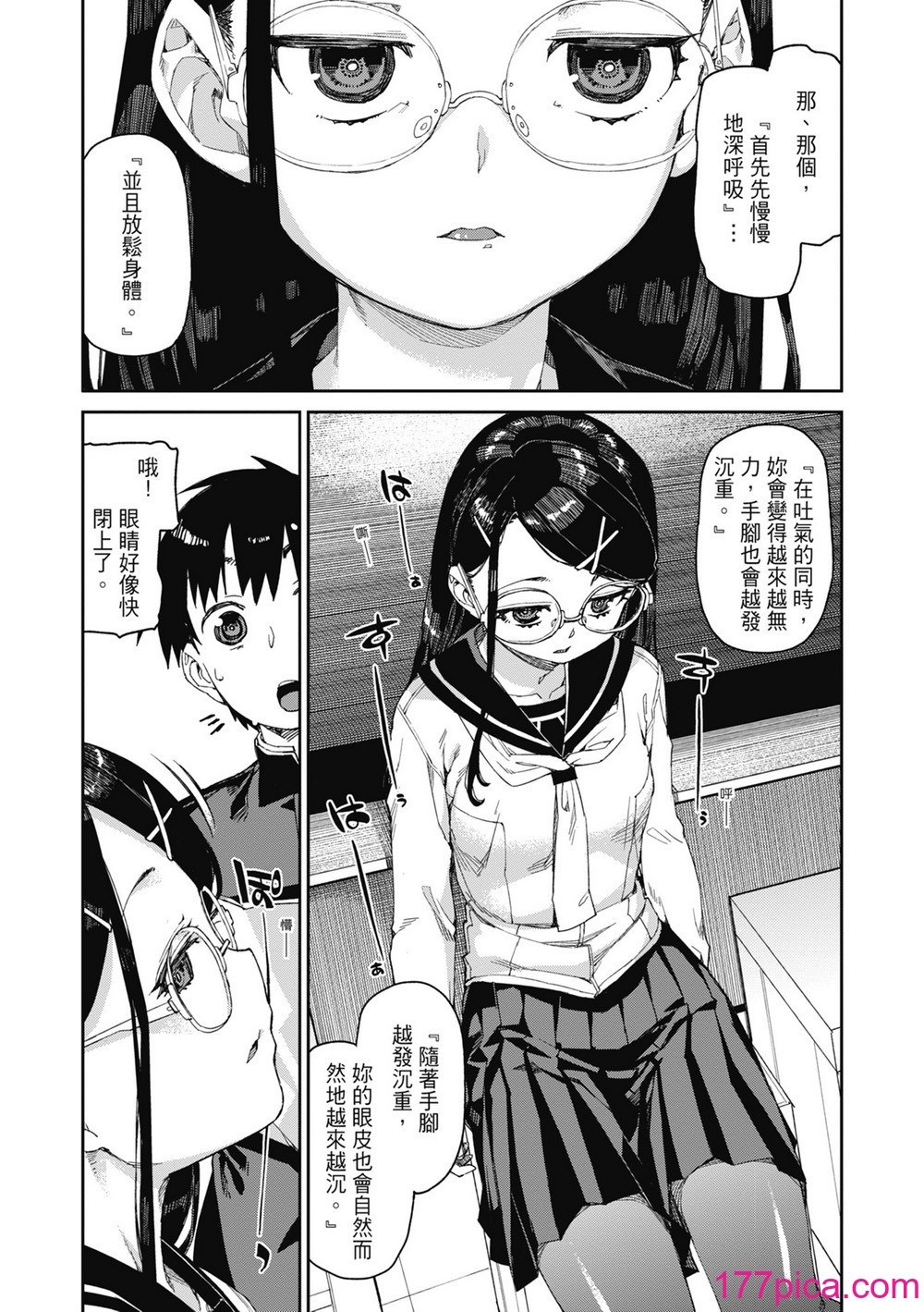 [秋月伊槻] 倒錯催眠実験 中出しおしおき部活動 [中国翻訳] [無修正] [DL版][206P]-第1章-图片10