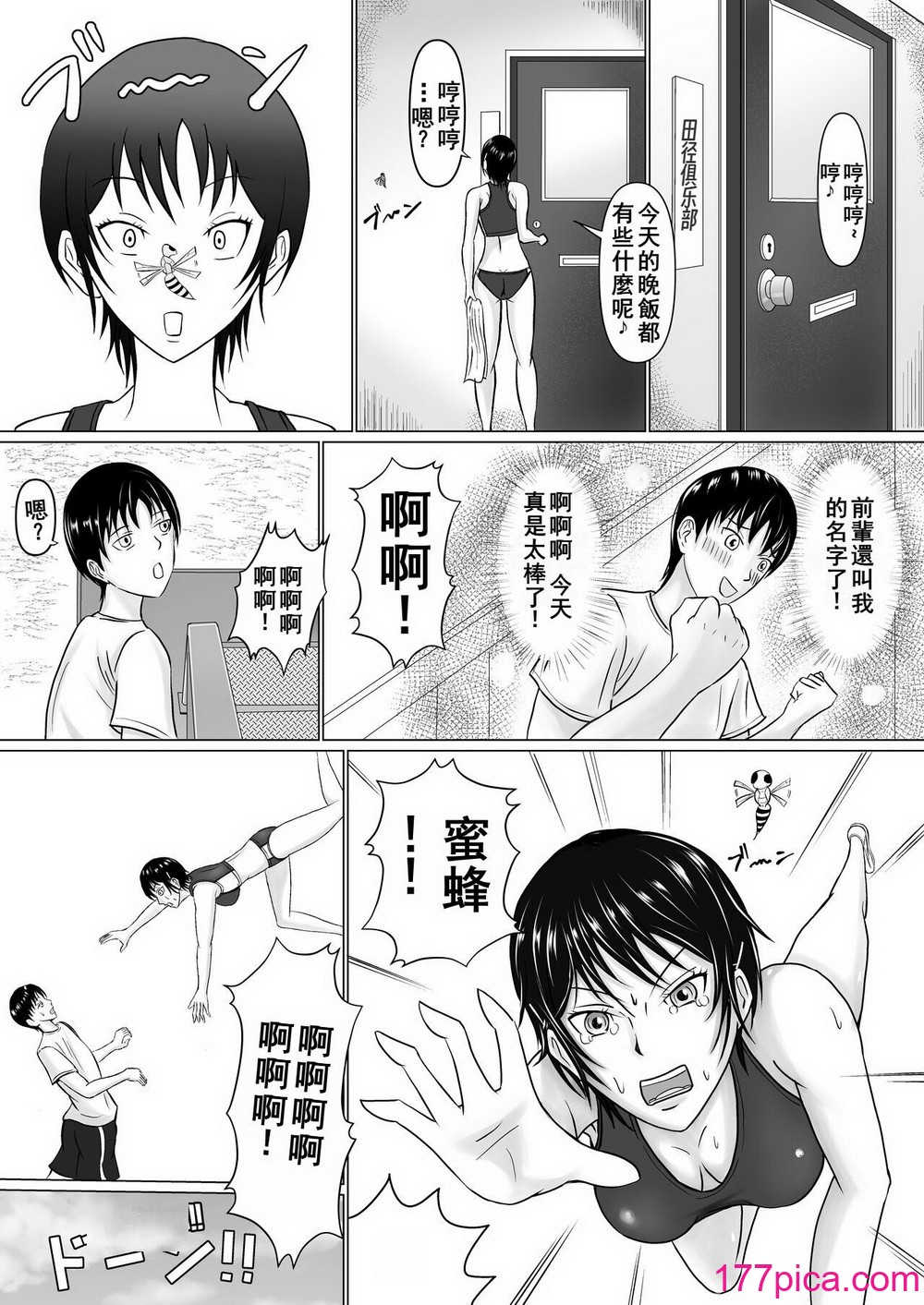 [滝野みしん] 僕が先輩の身体を守るんだ｜前輩的身體由我來守護 [中国翻訳][54P]-第1章-图片7