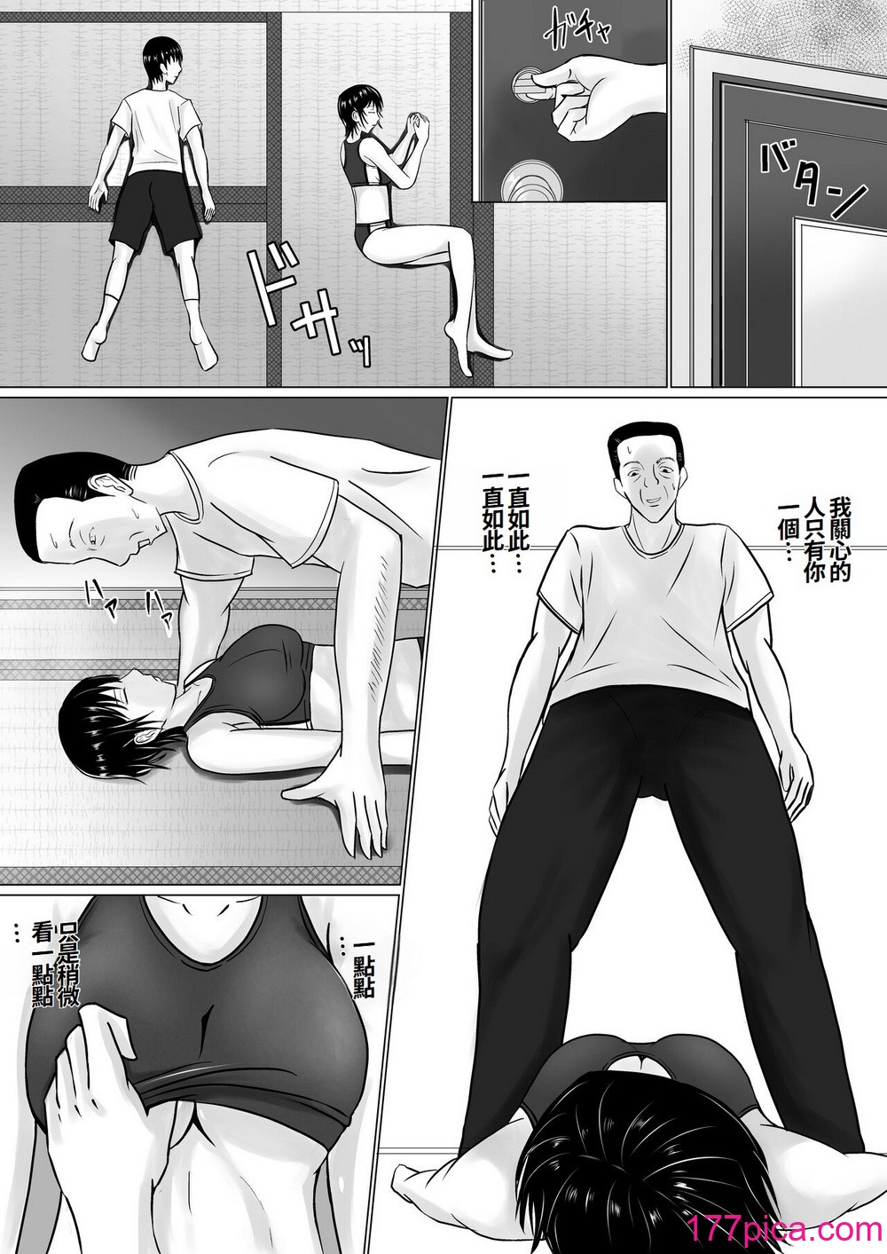 [滝野みしん] 僕が先輩の身体を守るんだ｜前輩的身體由我來守護 [中国翻訳][54P]-第1章-图片10