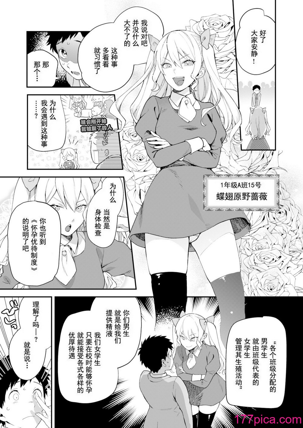 [山芋とろろ] オトメの园 [无修正] [DL版][175P]-第1章-图片5