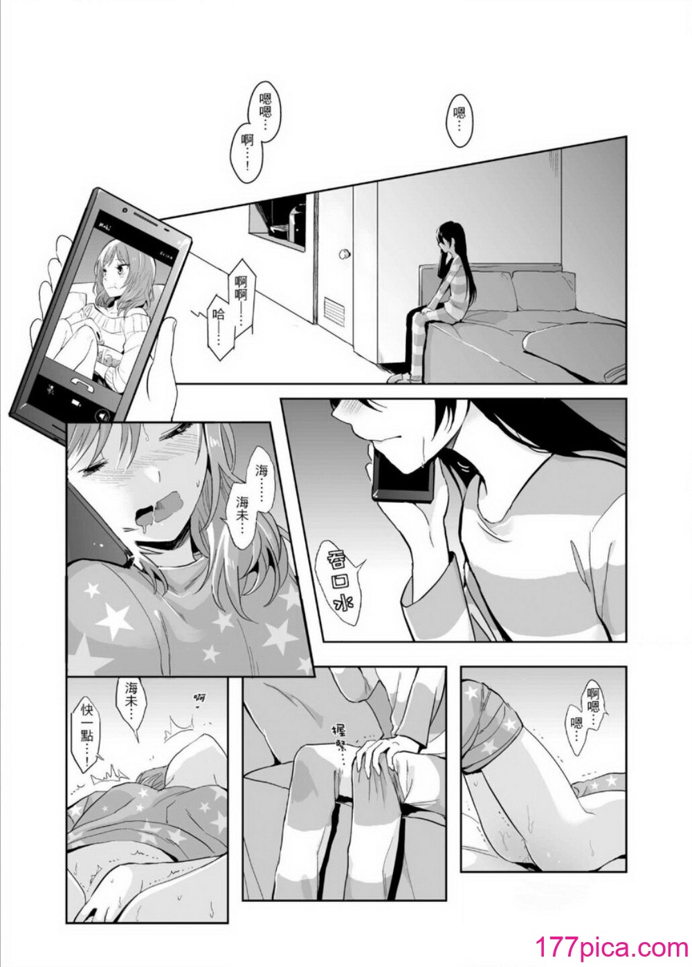 [刺蝟咬玫瑰(KUMA)]即使夢中依然與妳如膠似漆(ラブライブ!) [中国翻訳][43P]-第1章-图片3