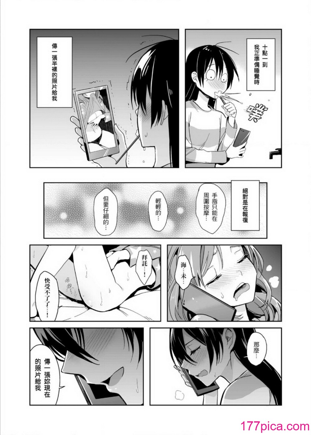 [刺蝟咬玫瑰(KUMA)]即使夢中依然與妳如膠似漆(ラブライブ!) [中国翻訳][43P]-第1章-图片5