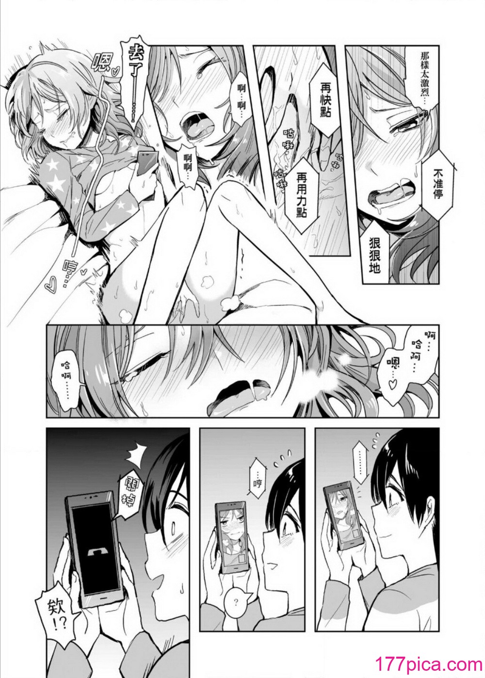 [刺蝟咬玫瑰(KUMA)]即使夢中依然與妳如膠似漆(ラブライブ!) [中国翻訳][43P]-第1章-图片7