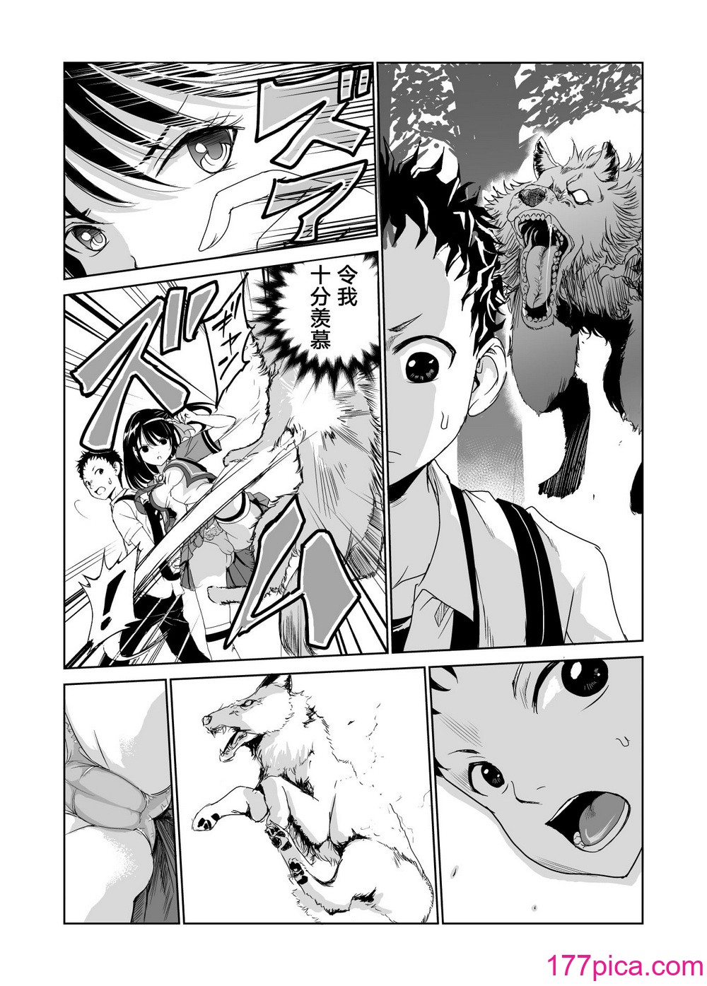 [レイドソックス] 艶がり村 1-8[373P]-第1章-图片5