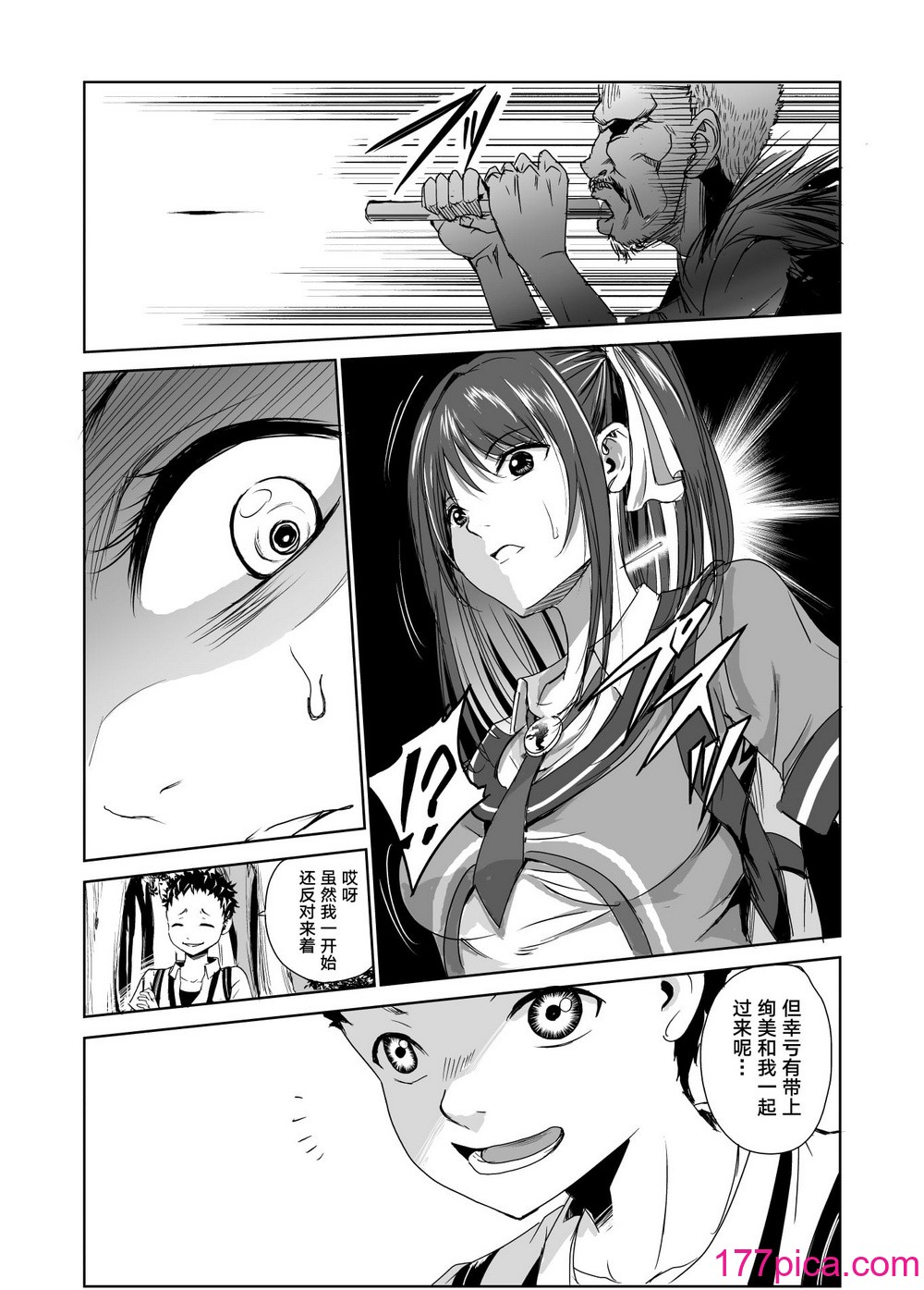 [レイドソックス] 艶がり村 1-8[373P]-第1章-图片8