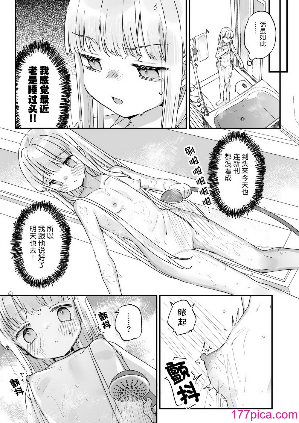 [天気輪 (甘露アメ)] そんな愛ならいらない～アリスなんかじゃないのに隣のお兄さんがアリスってよんできてなんか怖い～ [白楊漢化組] [DL版][60P]-第1章-图片10