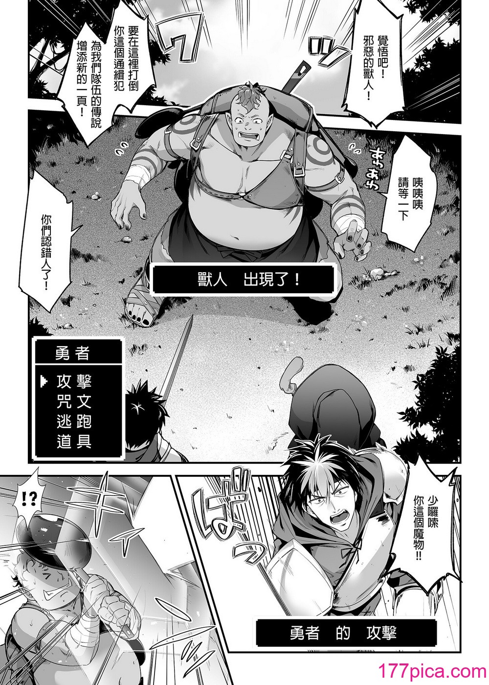 [一ノ瀬ランド] 淫靡的精灵合集[140P]-第1章-图片5