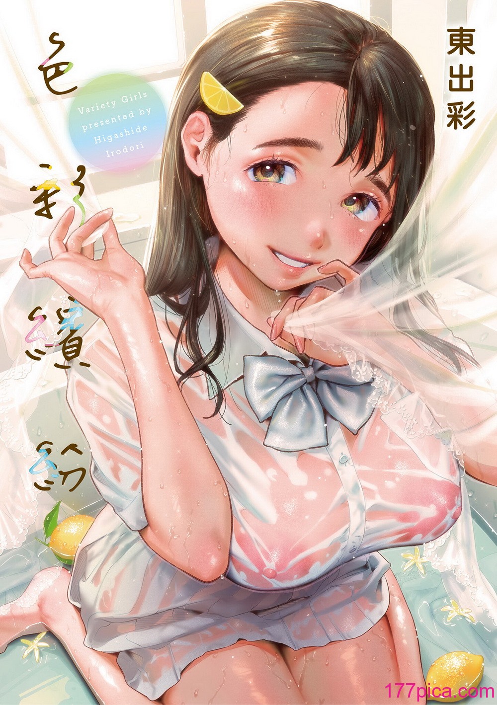 [東出イロドリ] いろとりどり｜色彩繽紛 [中国翻訳] [無修正] [DL版][189P]-第1章-图片2