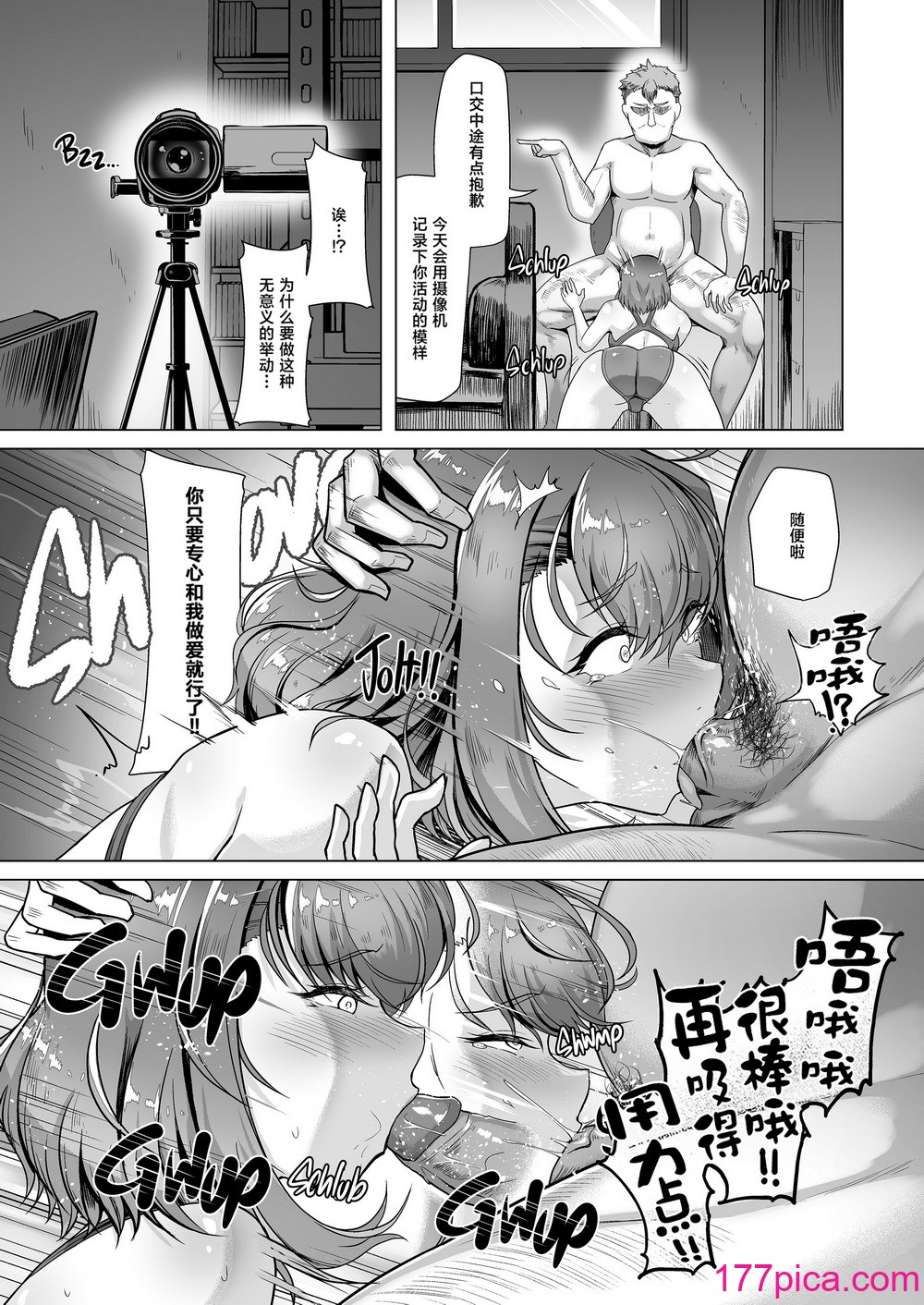 [无修正] [8cm (はっせん)] 水泳部エース催眠计画3 [真不可视汉化组] [LKM渣嵌][50P]-第1章-图片10