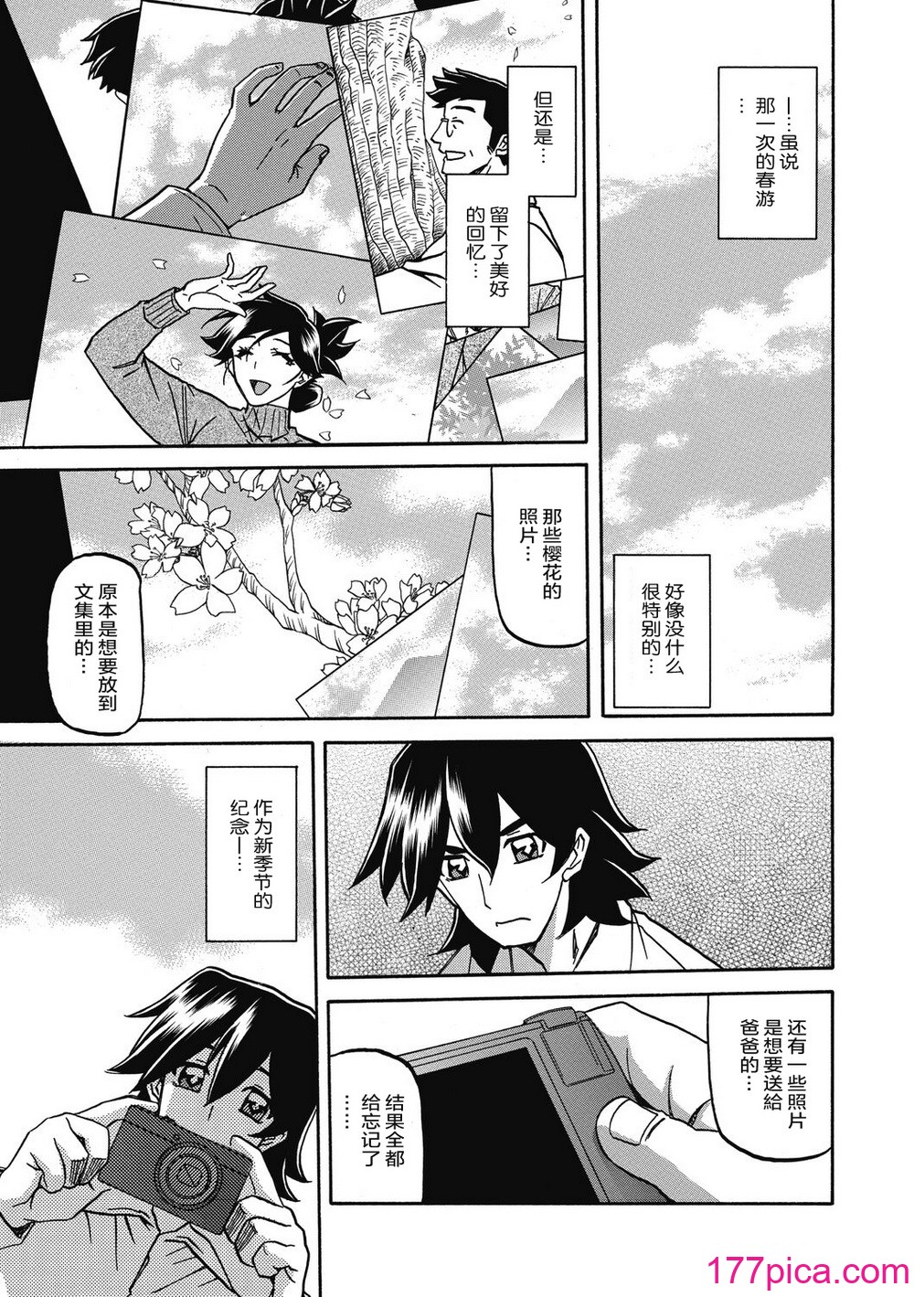 [山文京伝] 月下香の槛 2 [中国翻訳] [ELF个人汉化] [DL版][181P]-第1章-图片5