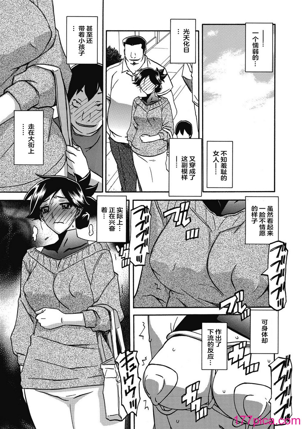 [山文京伝] 月下香の槛 2 [中国翻訳] [ELF个人汉化] [DL版][181P]-第1章-图片7