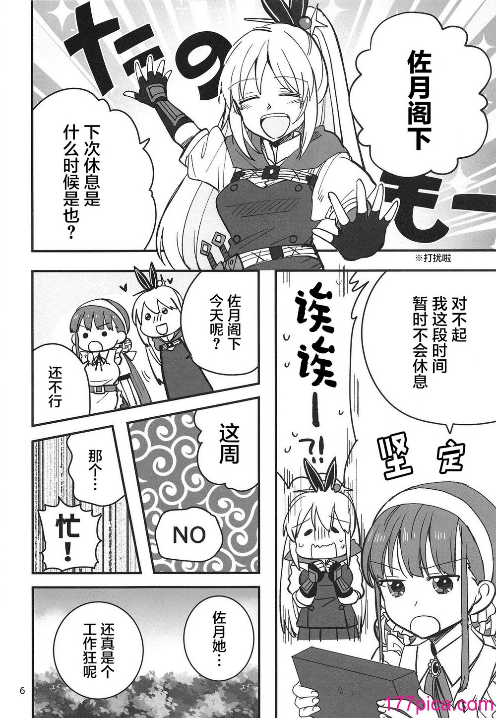 [玉砕島 (38式)] 忍ばぬ忍者は湯に浸かる (ヘブンバーンズレッド)｜无法忍耐的忍者去泡温泉了 [中国翻訳][56P]-第1章-图片6
