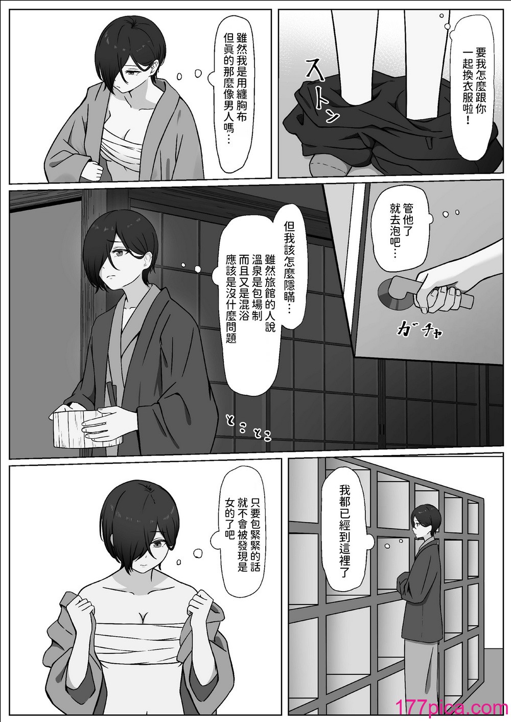 [夜の鳥籠] ちんぽを知って女になる [中国翻訳][56P]-第4章-图片1