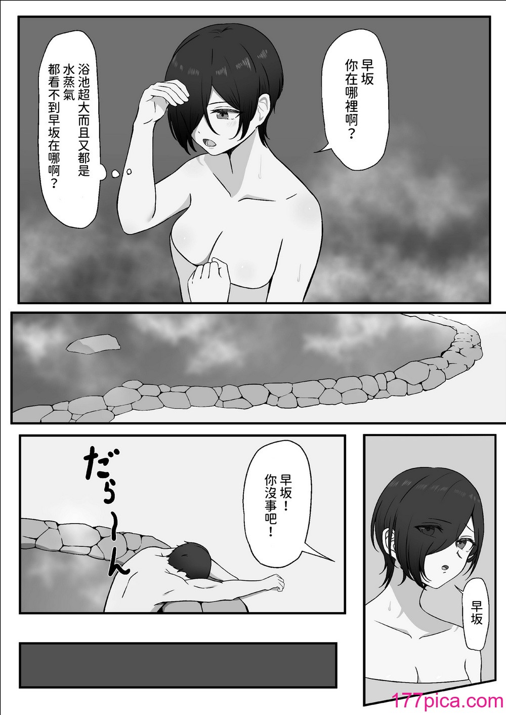 [夜の鳥籠] ちんぽを知って女になる [中国翻訳][56P]-第4章-图片4