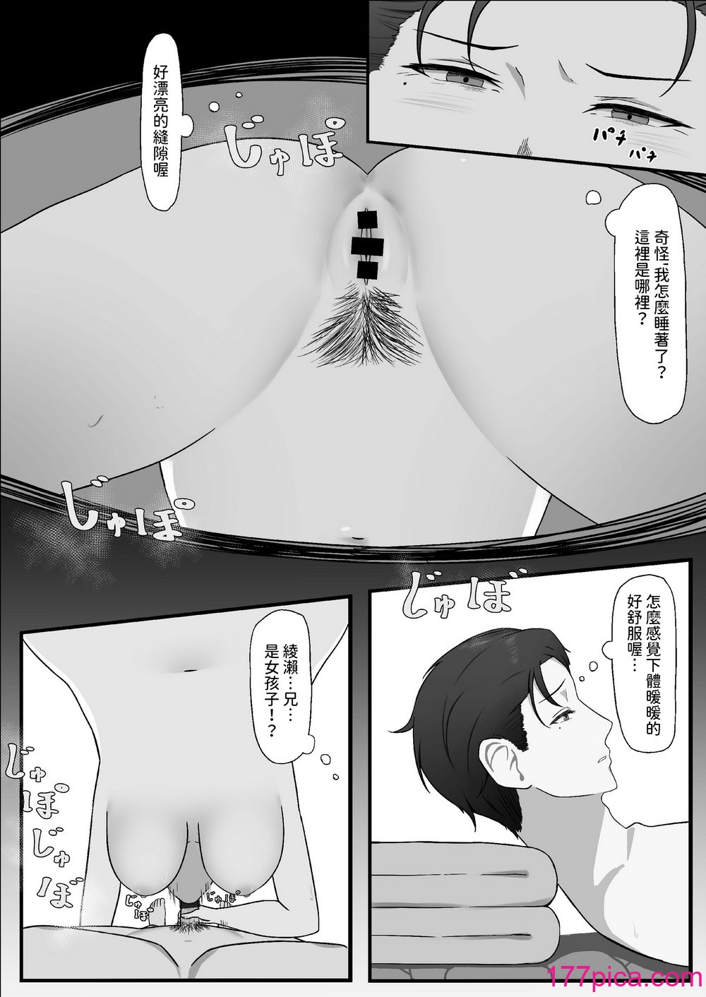 [夜の鳥籠] ちんぽを知って女になる [中国翻訳][56P]-第4章-图片7