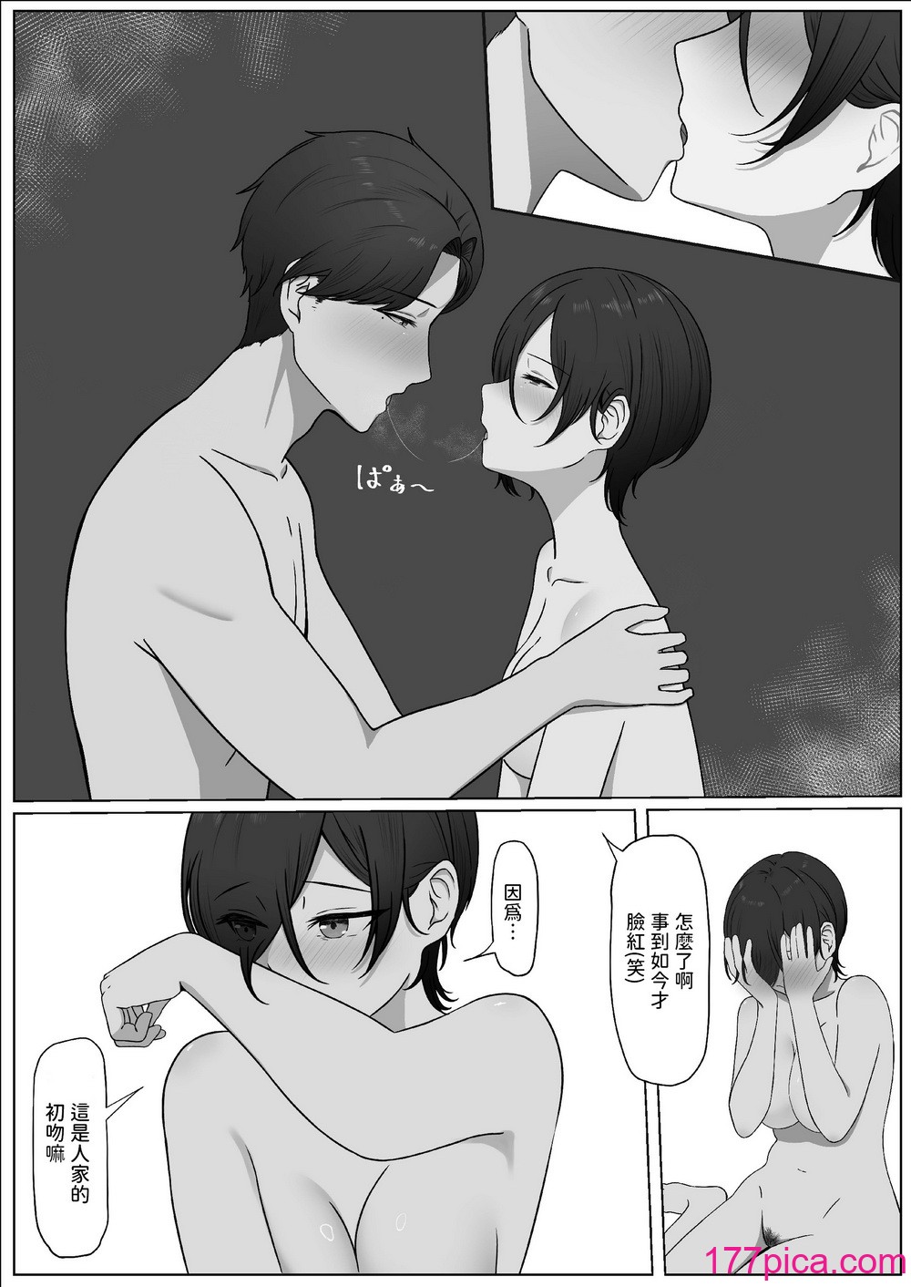 [夜の鳥籠] ちんぽを知って女になる [中国翻訳][56P]-第4章-图片10