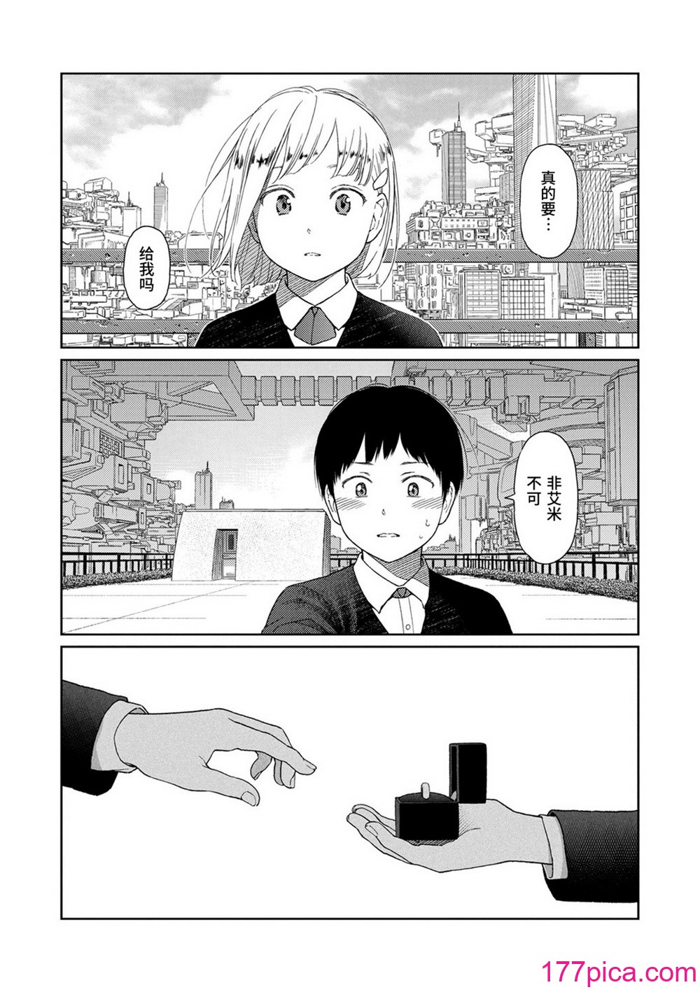 [東山翔] Implicity [中国翻訳] [DL版][227P]-第1章-图片5