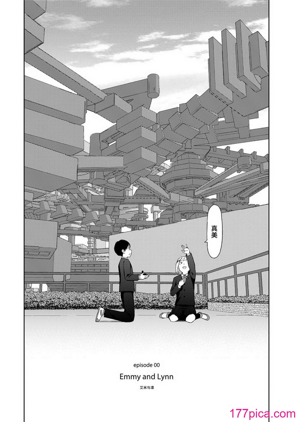 [東山翔] Implicity [中国翻訳] [DL版][227P]-第1章-图片6