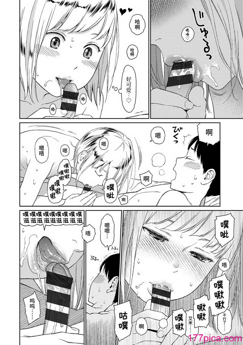 [東山翔] Implicity [中国翻訳] [DL版][227P]-第1章-图片10