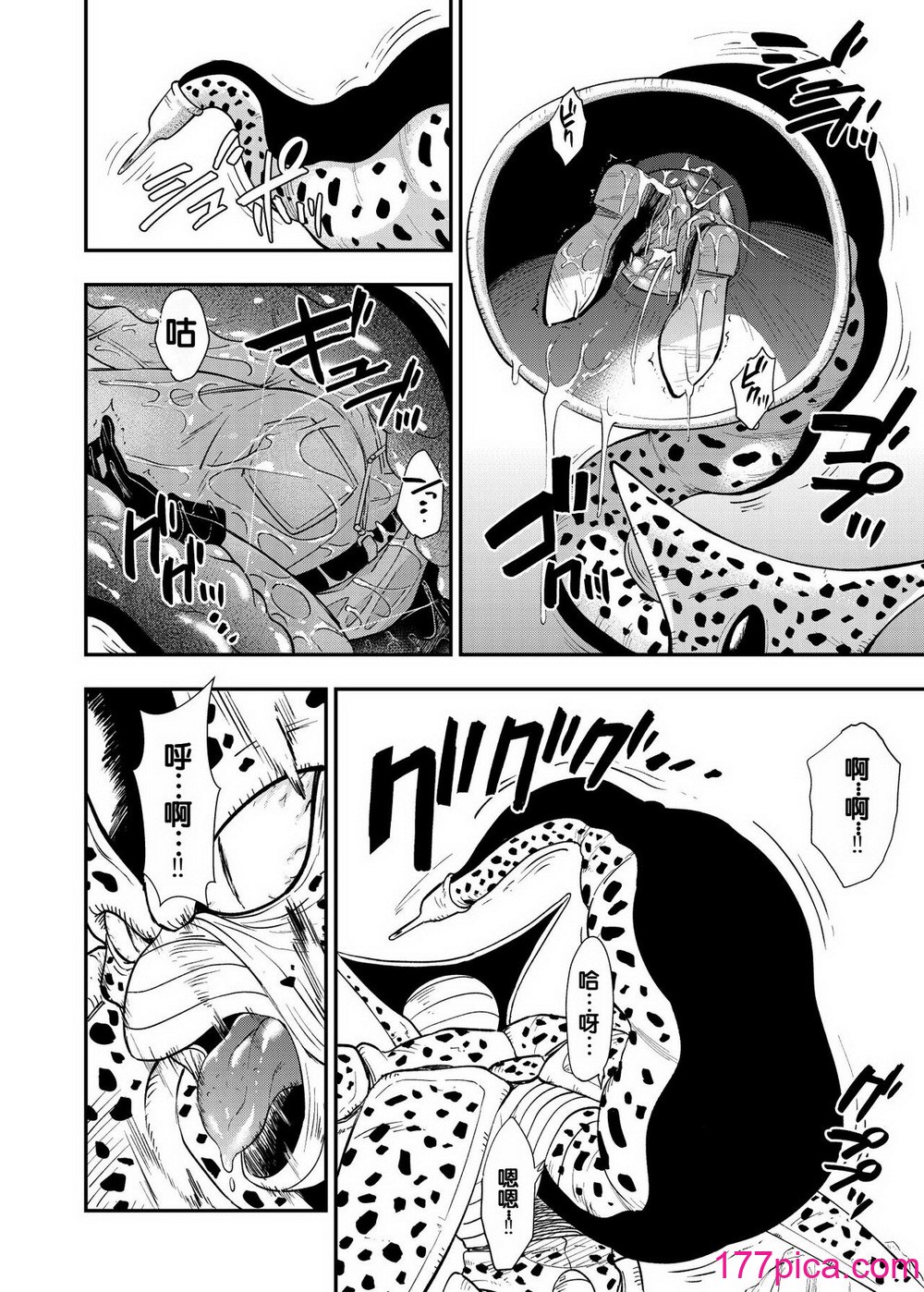 [飴色ビスケット (煤騎ヤスミネ)] セルの餌 ~雙成編~ (ドラゴンボールZ) [弱智醬( ﾟ∀。)個人機翻漢化] [DL版][51P]-第1章-图片8