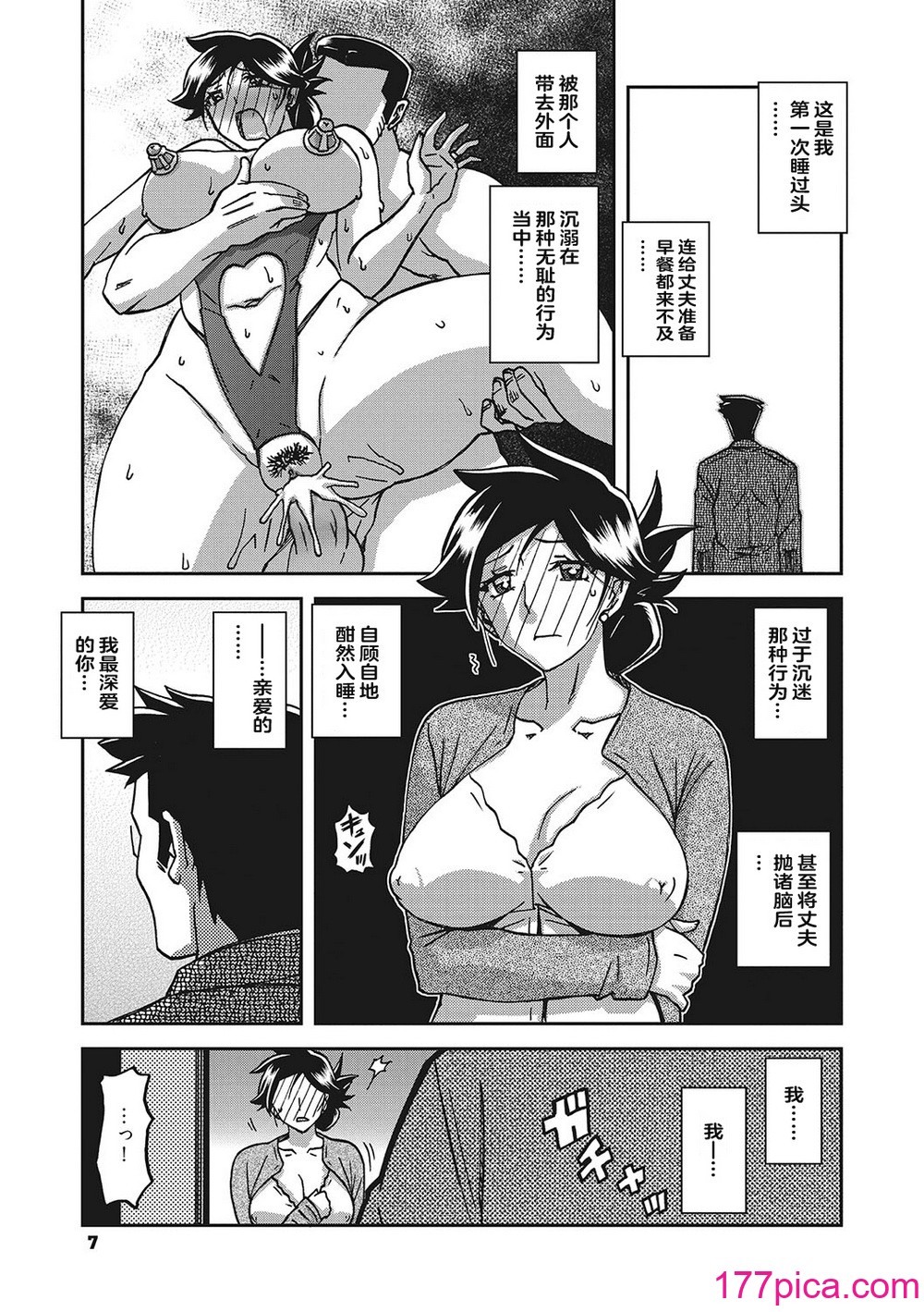 [山文京伝] 月下香の檻 3 [中國翻訳] [ELF個人漢化] [DL版][221P]-第1章-图片6