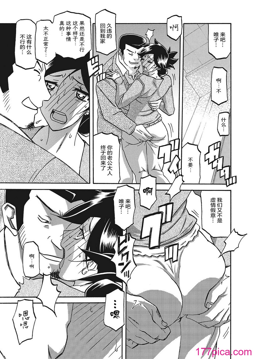 [山文京伝] 月下香の檻 3 [中國翻訳] [ELF個人漢化] [DL版][221P]-第1章-图片8