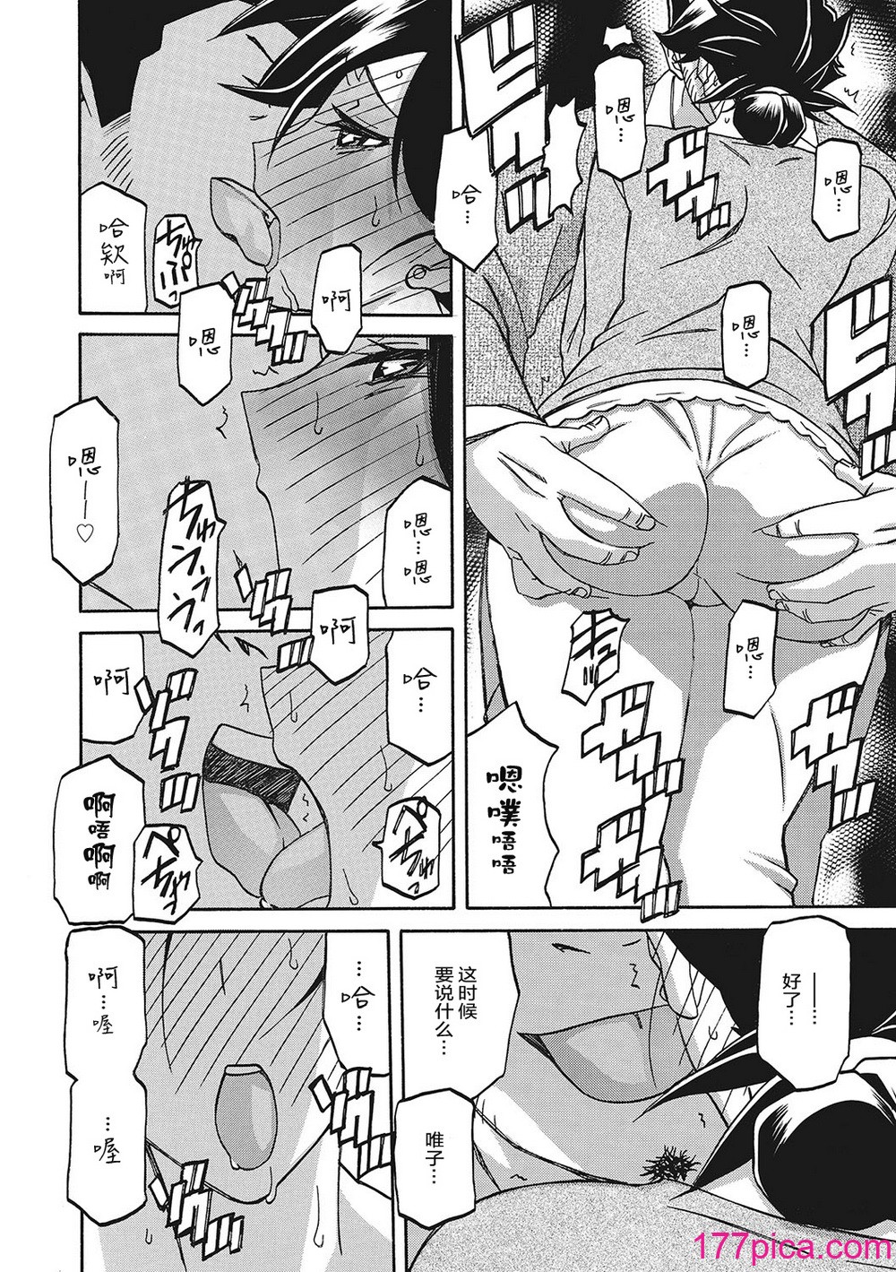 [山文京伝] 月下香の檻 3 [中國翻訳] [ELF個人漢化] [DL版][221P]-第1章-图片9