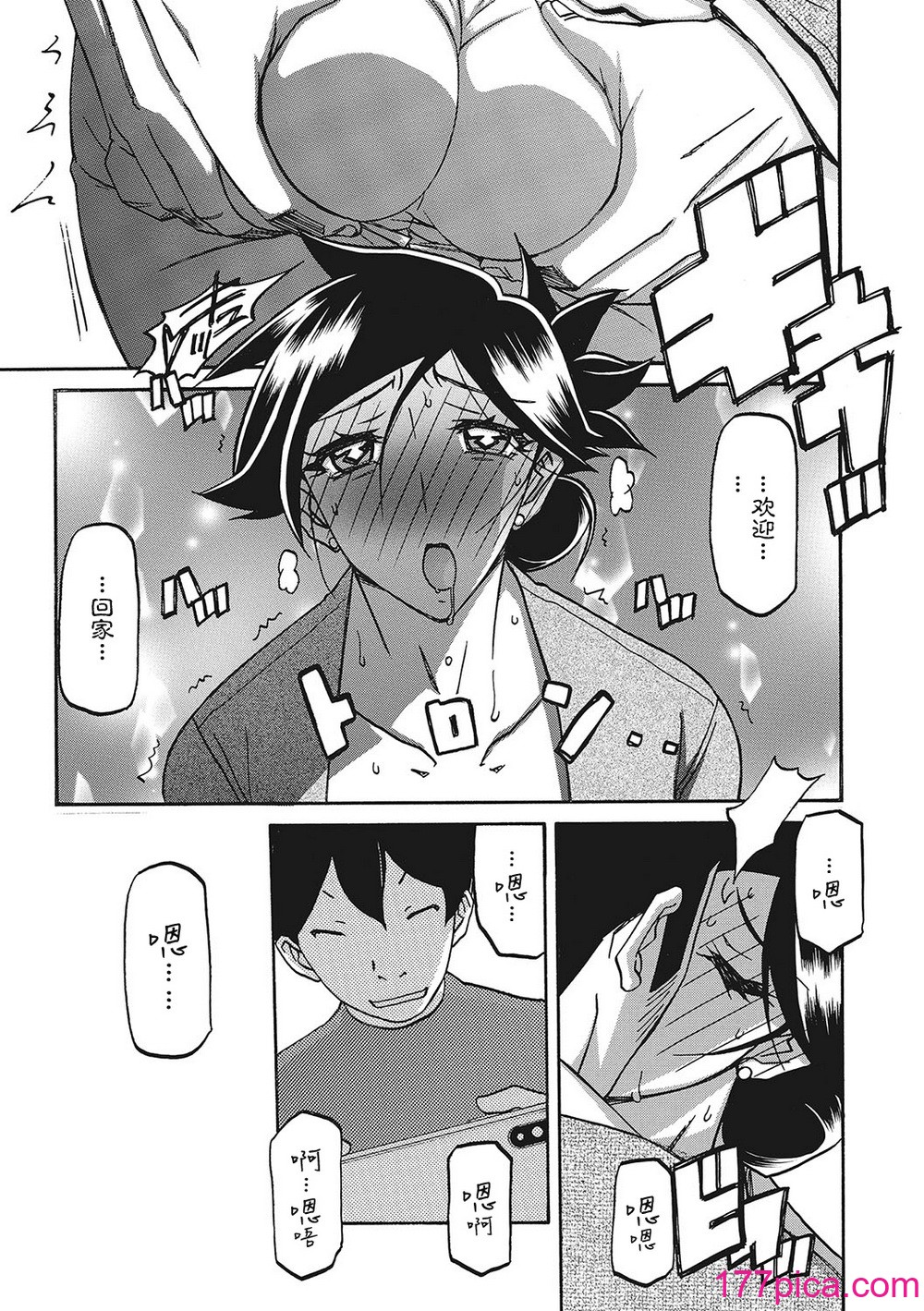 [山文京伝] 月下香の檻 3 [中國翻訳] [ELF個人漢化] [DL版][221P]-第1章-图片10
