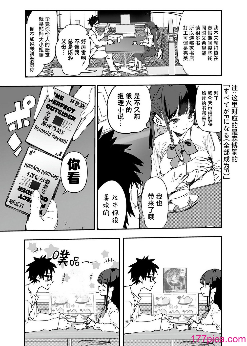 [ひょこ道 (ひょころー)] 清楚×反転 ~女友达がサキュバスに身体を乗っ取られて毎日精力供给させられる话~ [驴子汉化组] [无修正][53P]-第1章-图片4