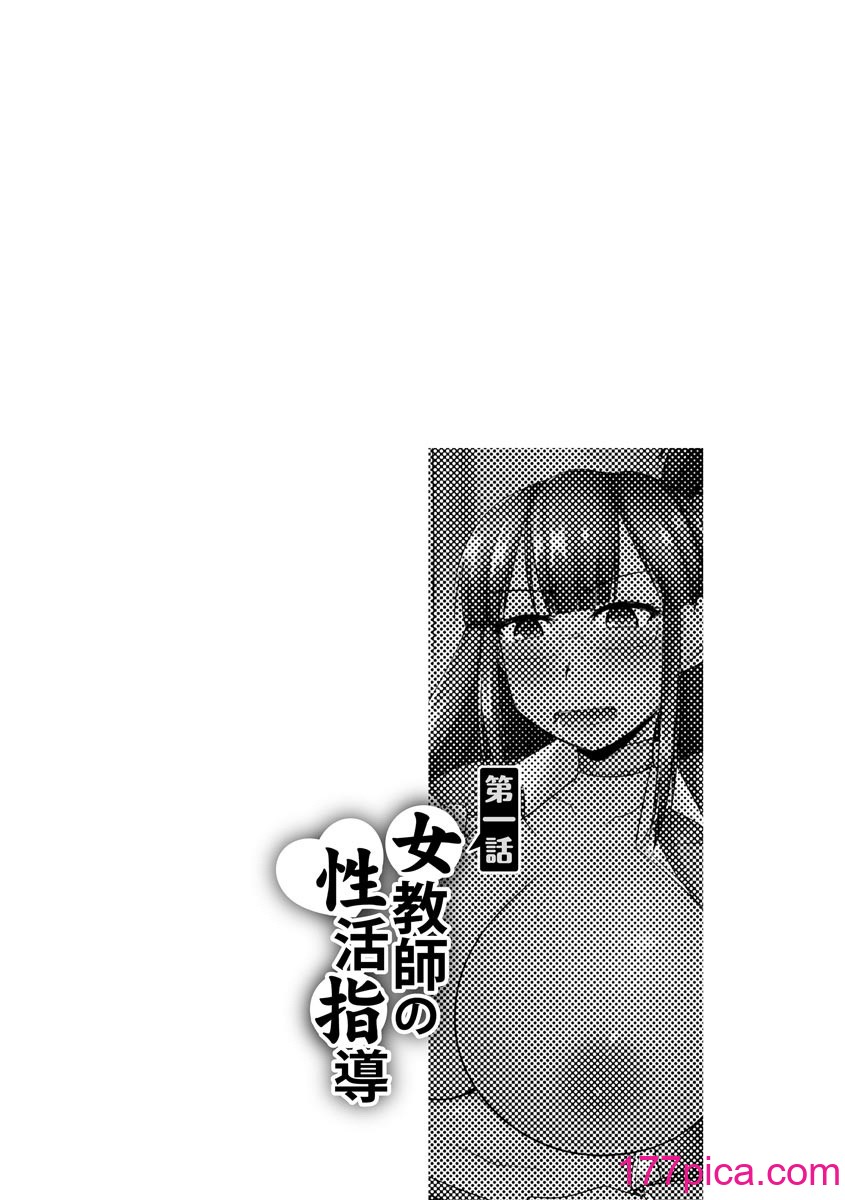 [神宫小川] 催眠ネトラレ生徒会 [中国翻訳] [DL版][195P]-第1章-图片5