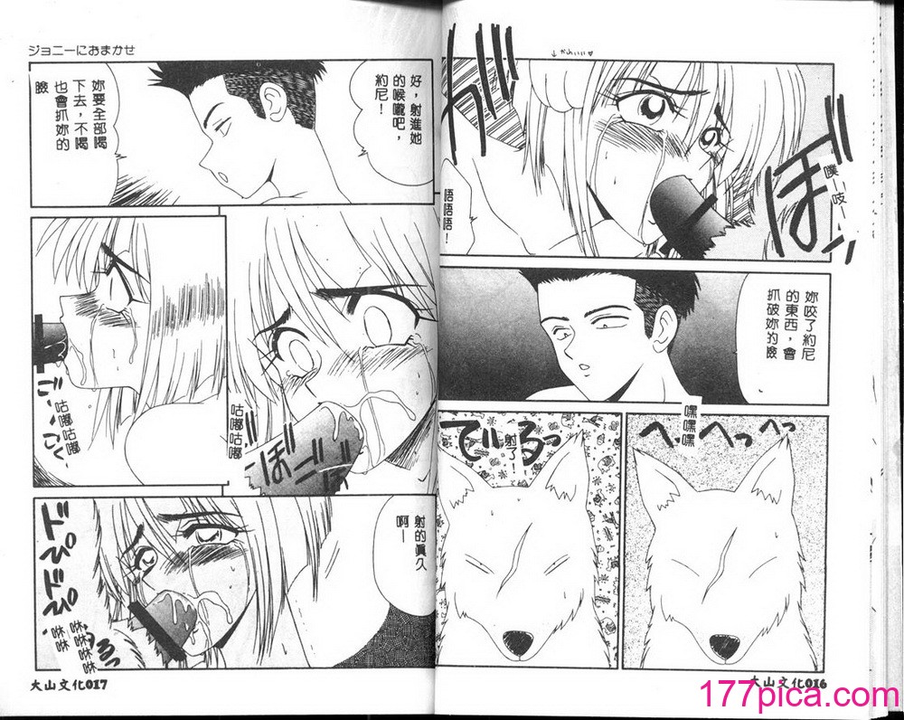 [伊駒一平] 嗚呼! 年上の女 [中国翻訳][84P]-第1章-图片9