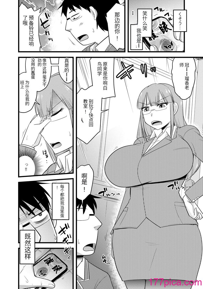 [神宫小川] 催眠ネトラレ生徒会 [中国翻訳] [DL版][195P]-第1章-图片9