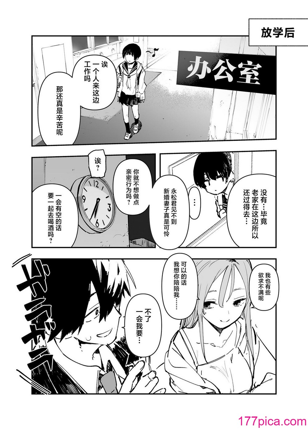 [ひょこ道 (ひょころー)] 一年後、俺の子を孕む妹の記録。2 ｜一年後，妹妹懷上我的孩子的紀錄。2 (オリジナル) [DL版][無修正][54P]-第1章-图片8