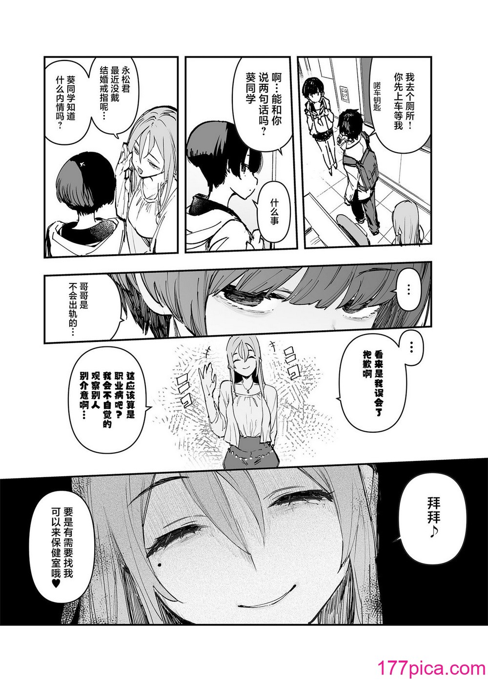 [ひょこ道 (ひょころー)] 一年後、俺の子を孕む妹の記録。2 ｜一年後，妹妹懷上我的孩子的紀錄。2 (オリジナル) [DL版][無修正][54P]-第1章-图片10