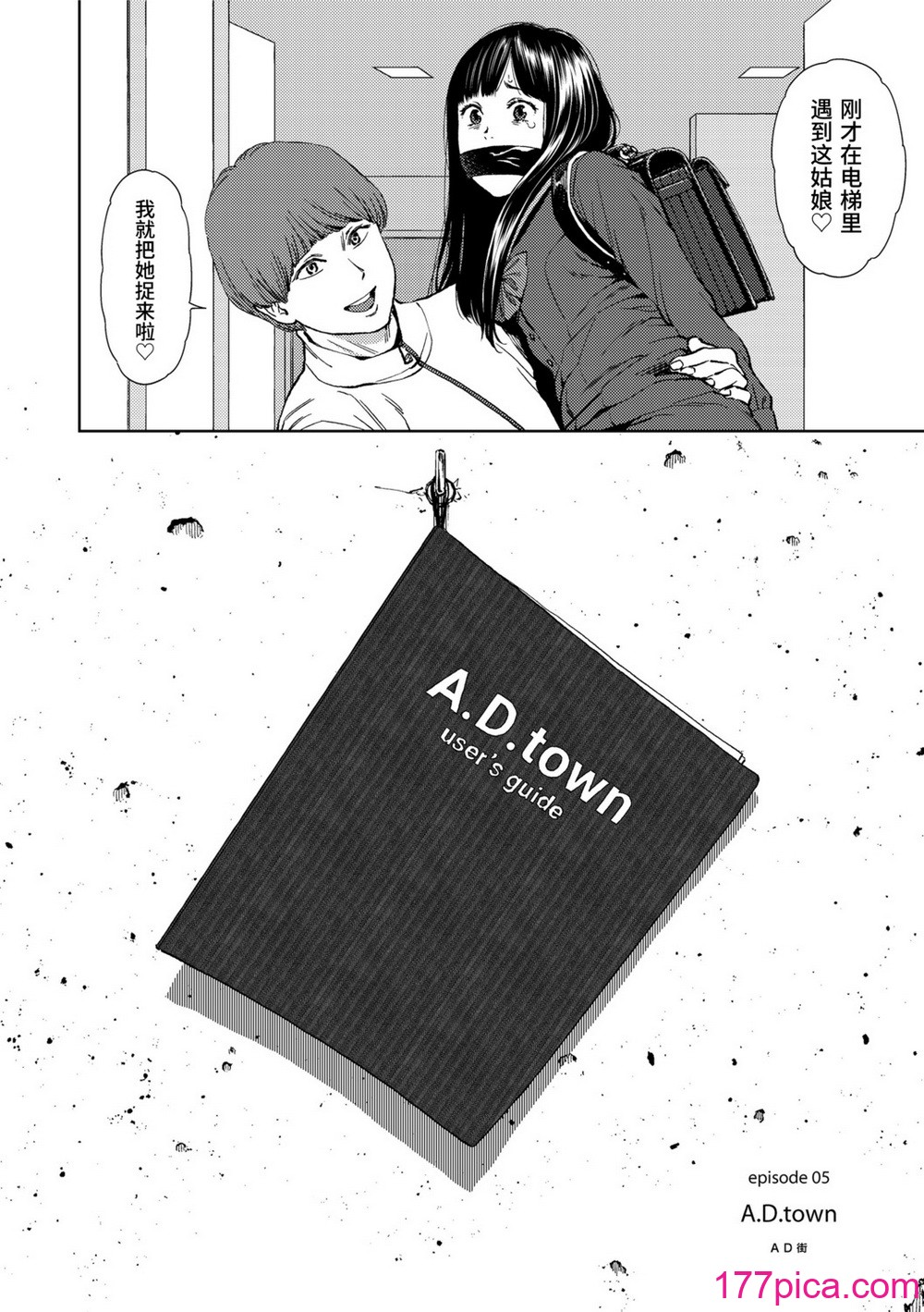 [東山翔] Implicity 2 [中国翻訳] [DL版][281P]-第1章-图片6