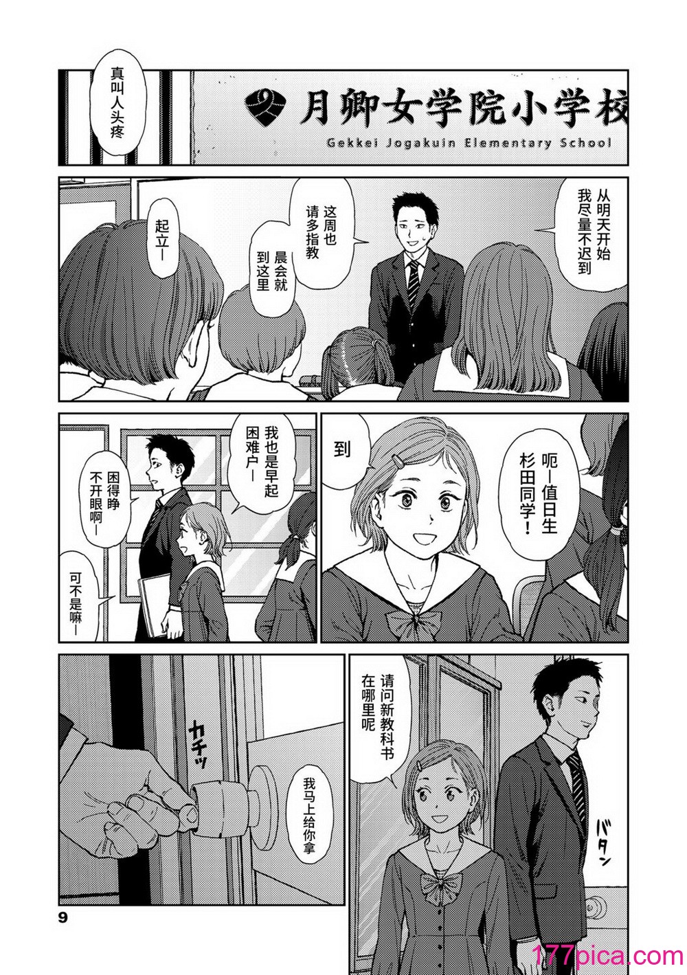 [東山翔] Implicity 2 [中国翻訳] [DL版][281P]-第1章-图片7