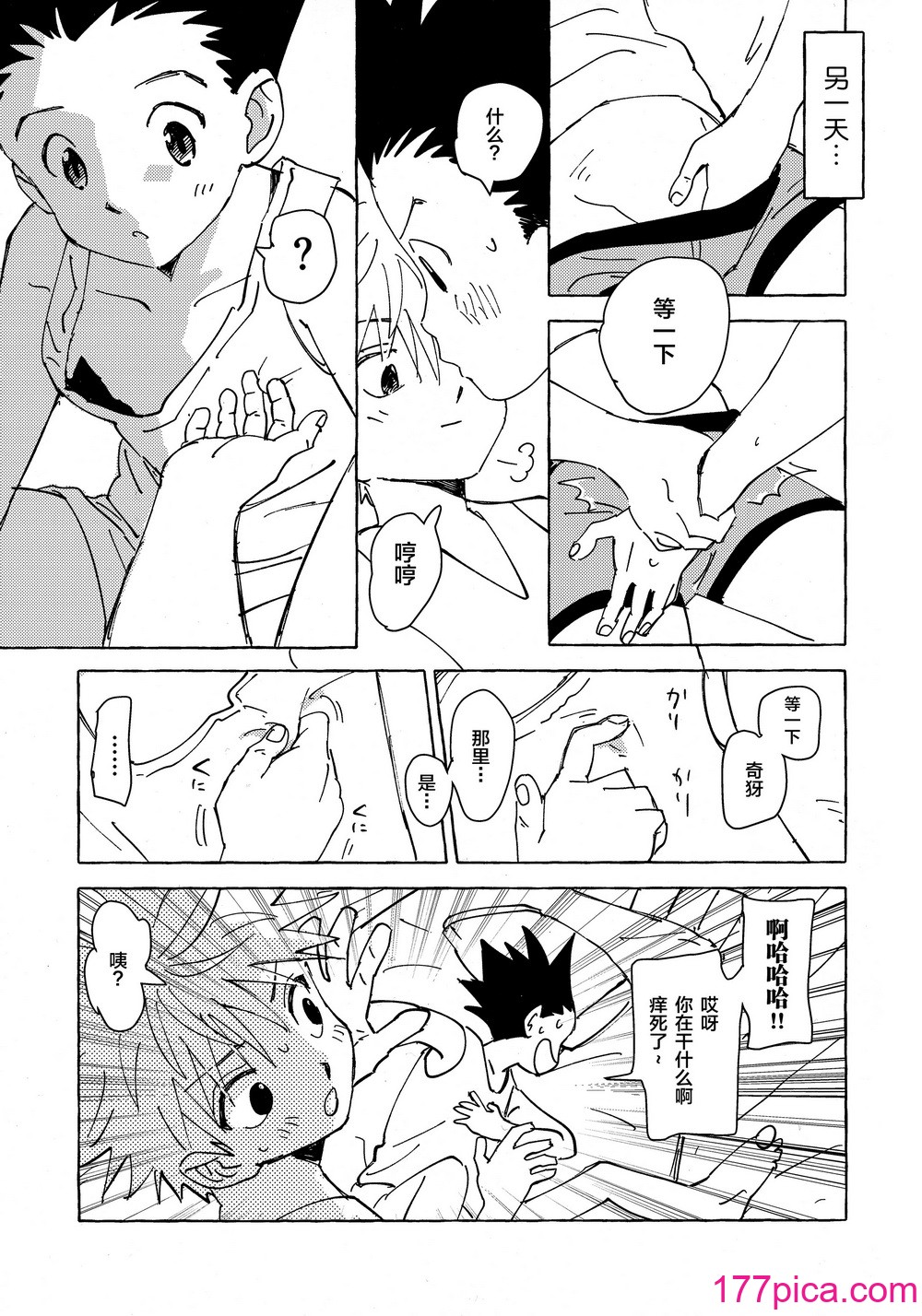 [わたがしメーカー (とみこ)] おとなの真似事 (ハンター×ハンター)[转尾巴猫汉化][65P]-第1章-图片4