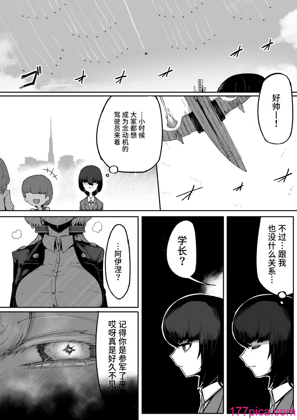 [曖昧の惑星 (茸谷きの子)] 気になるあの子に飼われてる [中国翻訳][52P]-第1章-图片4