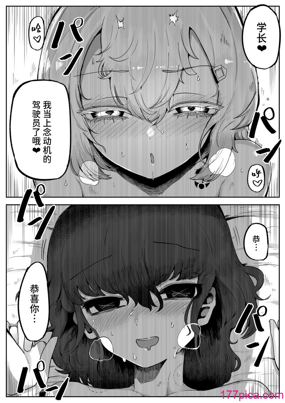 [曖昧の惑星 (茸谷きの子)] 気になるあの子に飼われてる [中国翻訳][52P]-第1章-图片6