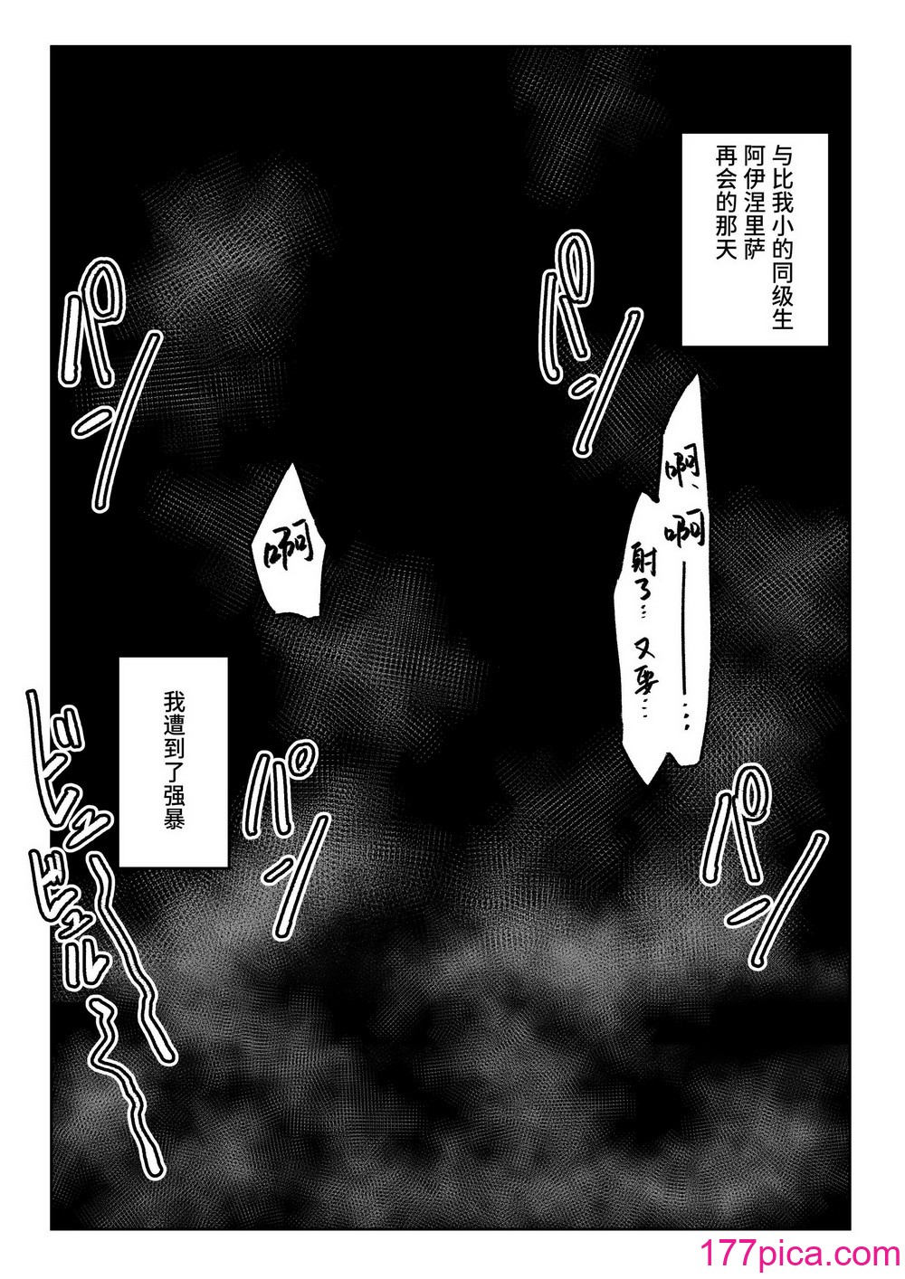 [曖昧の惑星 (茸谷きの子)] 気になるあの子に飼われてる [中国翻訳][52P]-第1章-图片7