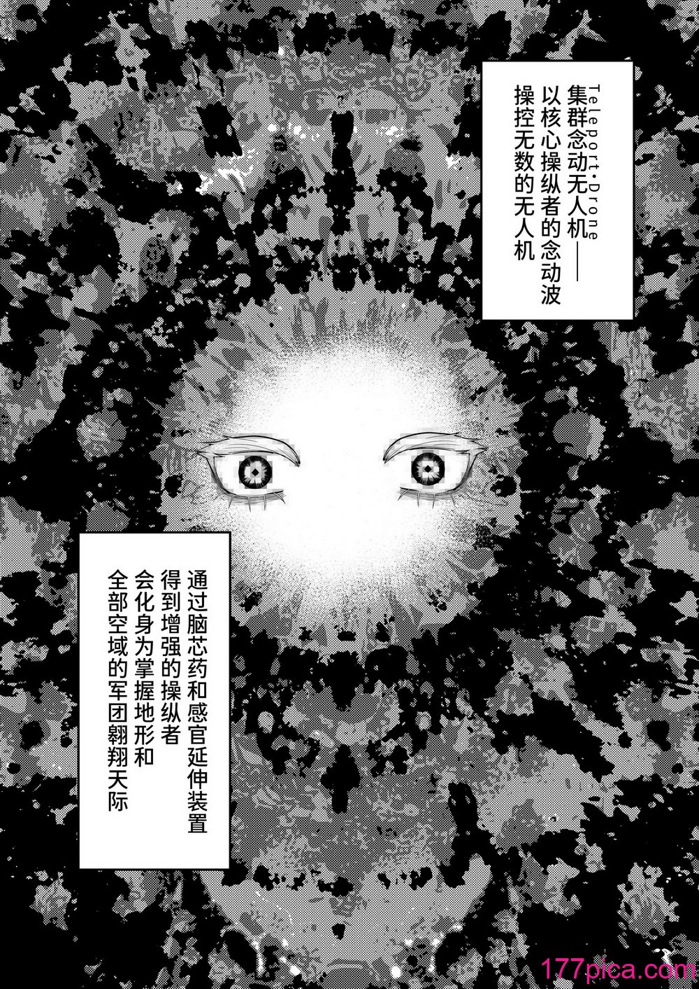 [曖昧の惑星 (茸谷きの子)] 気になるあの子に飼われてる [中国翻訳][52P]-第1章-图片10