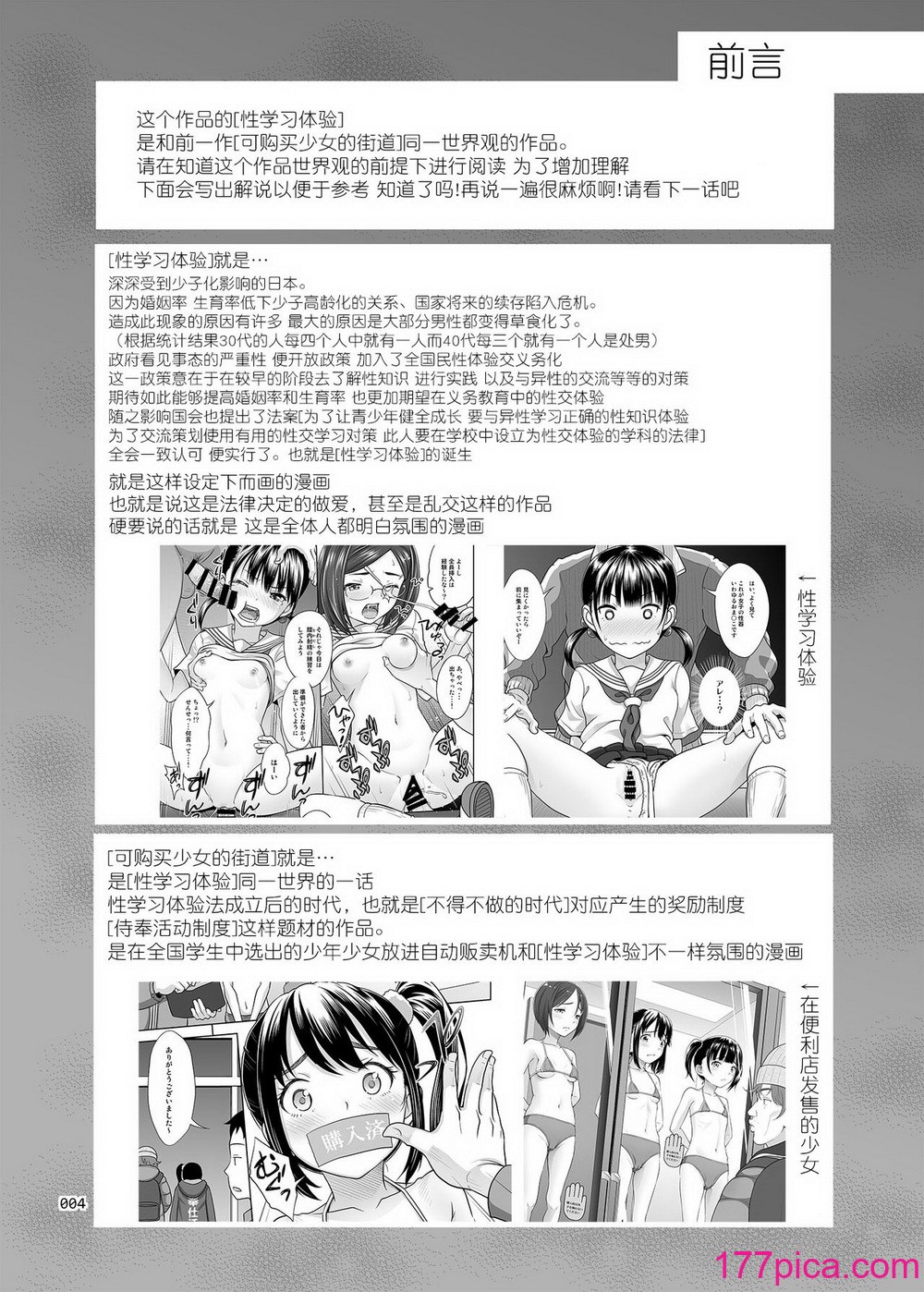 [暗中模索 (まるころんど)] 性指導員のお仕事 1~5  [天煌汉化组][252P]-第1章-图片3