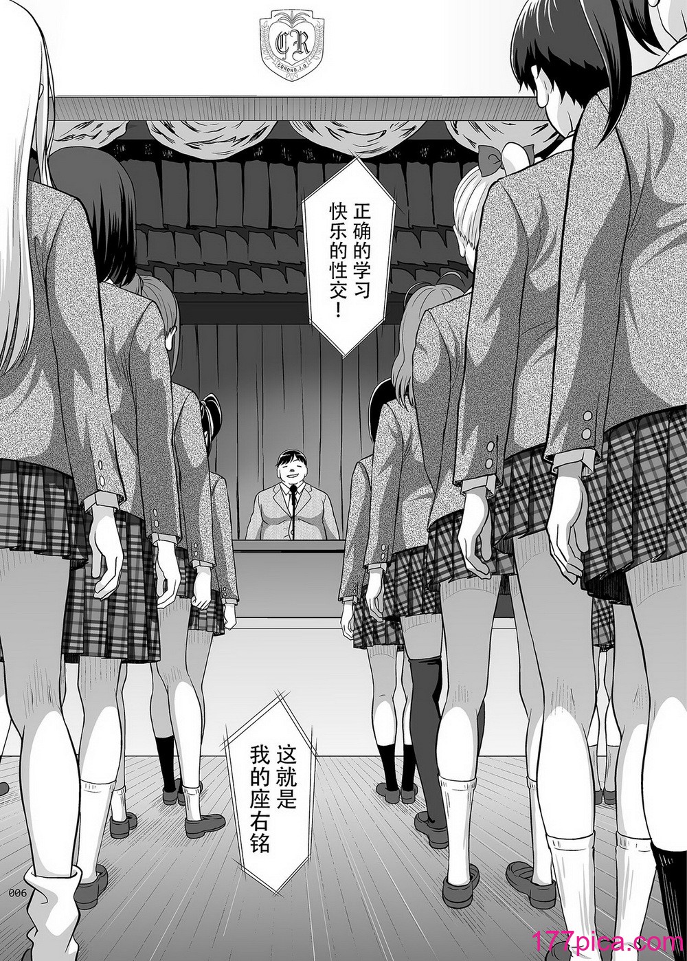 [暗中模索 (まるころんど)] 性指導員のお仕事 1~5  [天煌汉化组][252P]-第1章-图片5