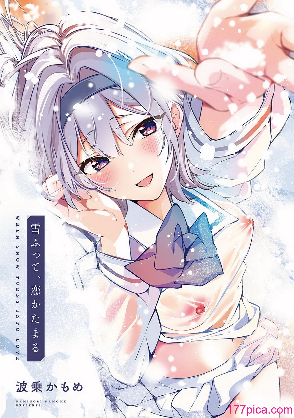 [波乗かもめ] 途切れたページの向こう側 {まとめ}｜间断篇页的另一侧 {合集} [欶澜汉化组] [DL版][106P]-第1章-图片2