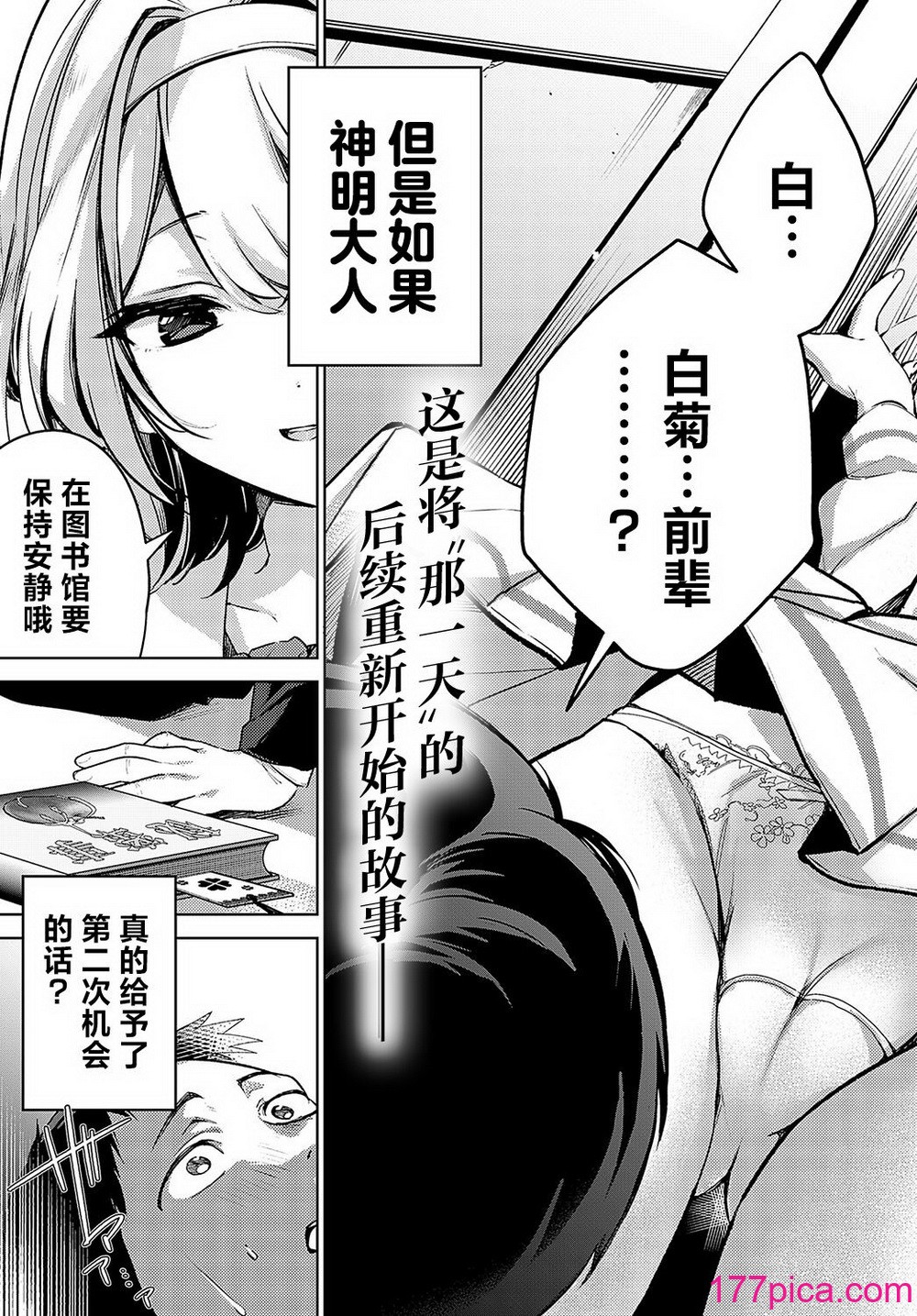 [波乗かもめ] 途切れたページの向こう側 {まとめ}｜间断篇页的另一侧 {合集} [欶澜汉化组] [DL版][106P]-第1章-图片6