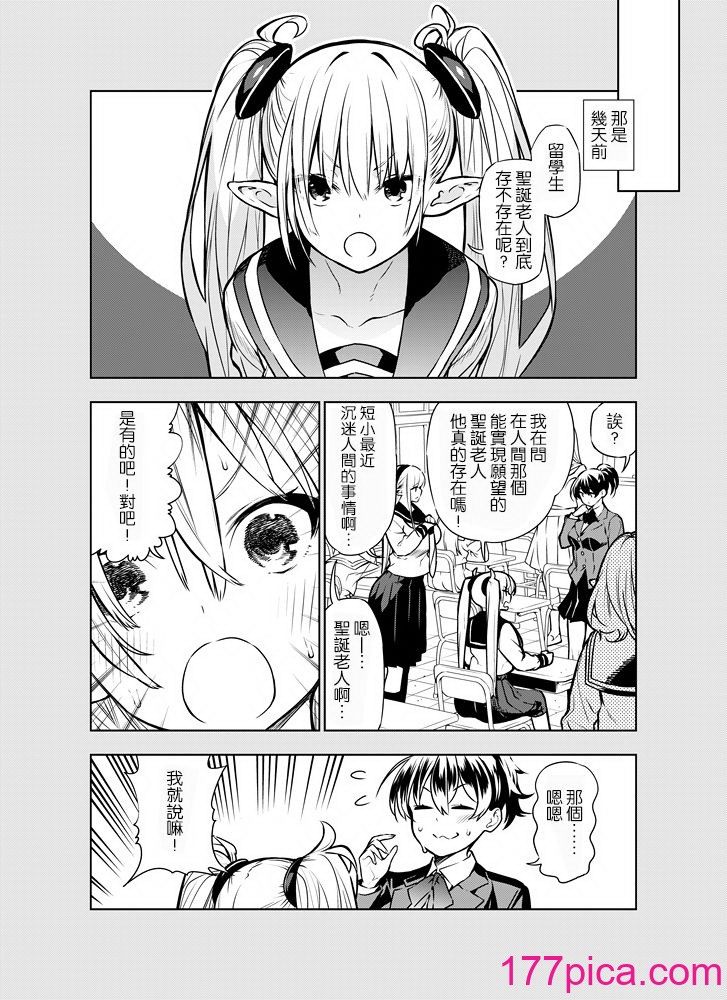 [川上真樹] フタナリのエルフ [路过的骑士汉化组][247P]-第1章-图片2