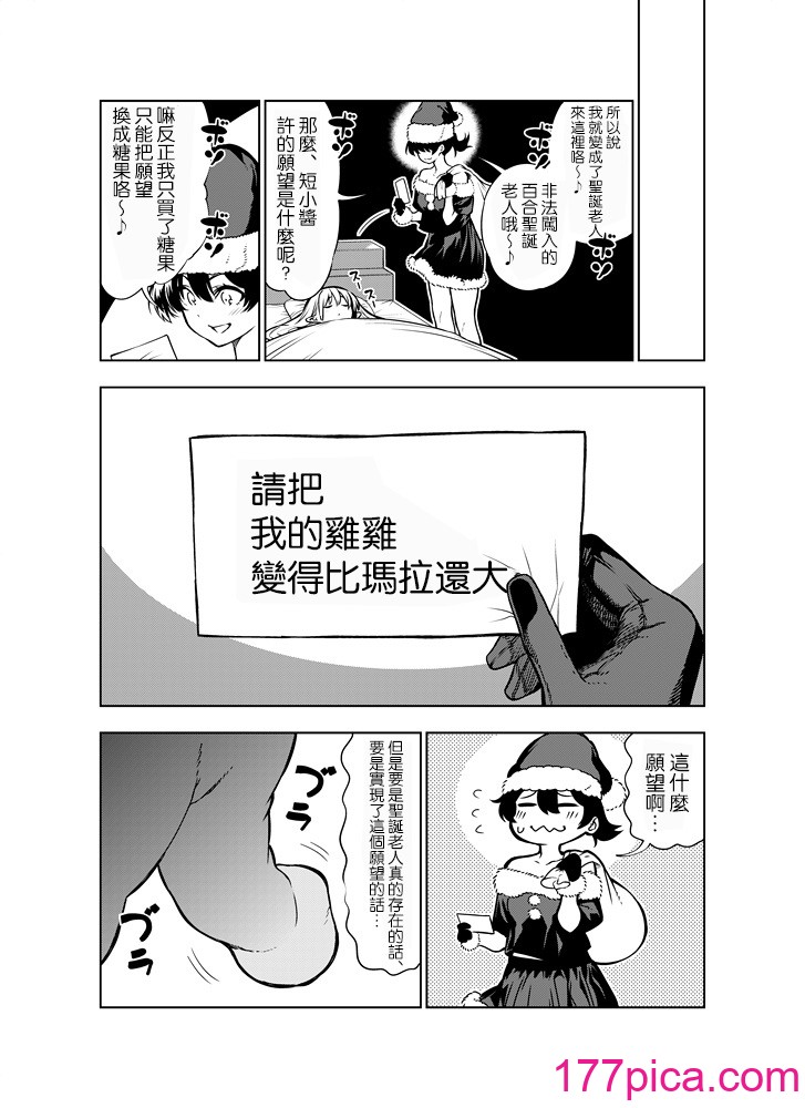 [川上真樹] フタナリのエルフ [路过的骑士汉化组][247P]-第1章-图片4